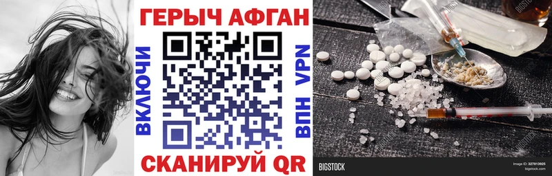 ГЕРОИН герыч  Новохопёрск 