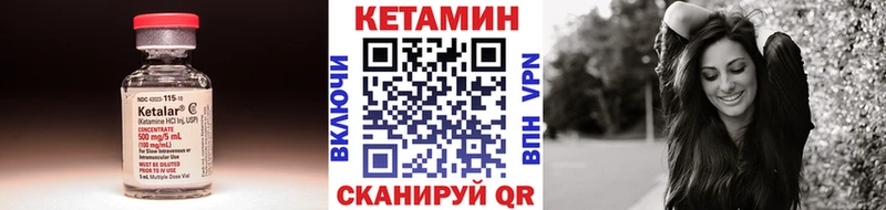 Кетамин ketamine  Новохопёрск 