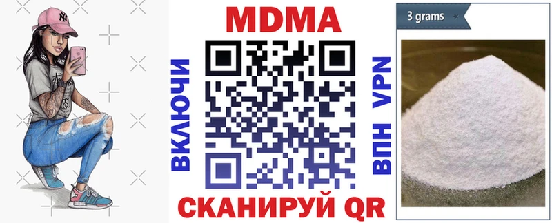цена наркотик  кракен сайт  МДМА кристаллы  Новохопёрск 