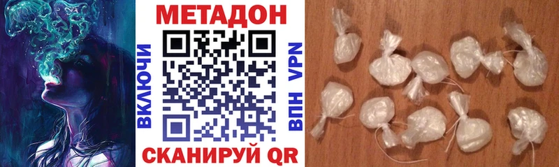 МЕТАДОН белоснежный  Новохопёрск 